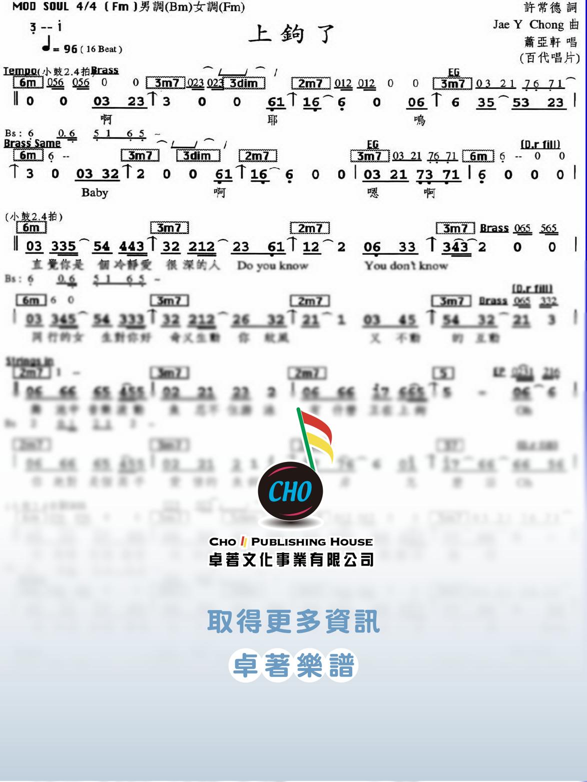 上鉤了